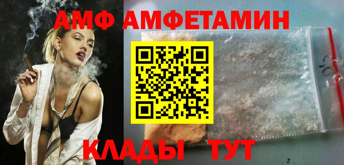 Amphetamine  Амфетамин Розовый  Вход с VPN  Абакан 