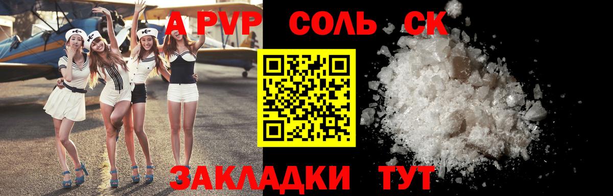 Alfa_PVP мука Абакан