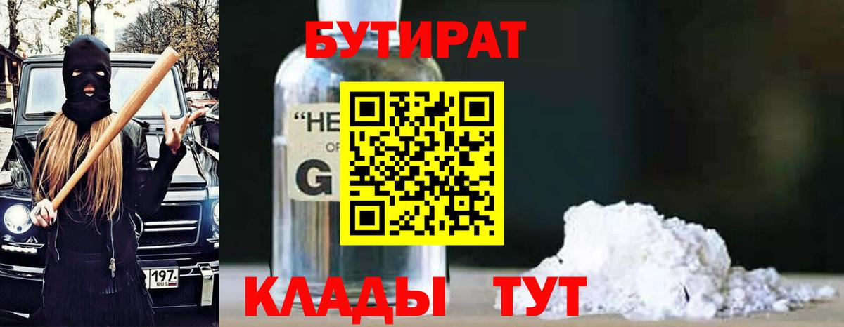 БУТИРАТ оксана Абакан