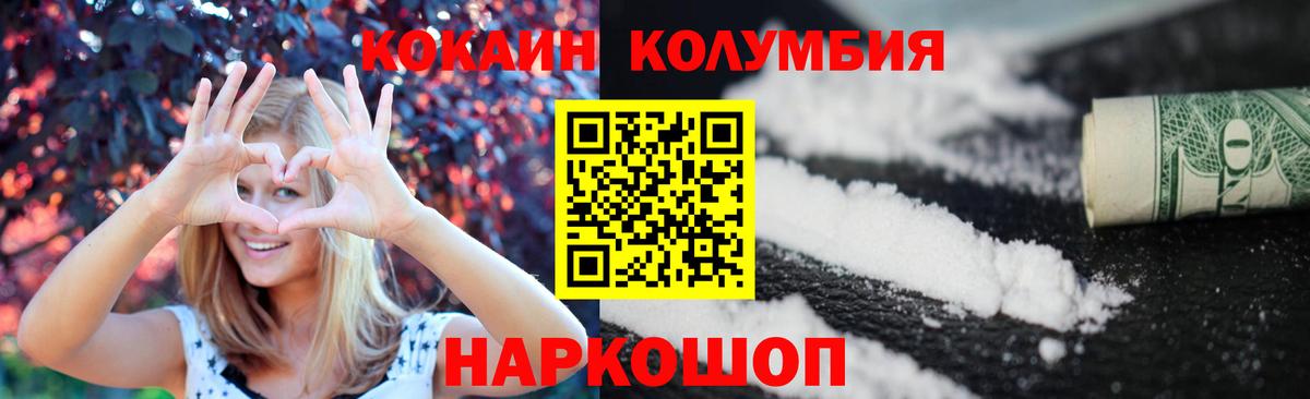 КОКАИН 99% Абакан
