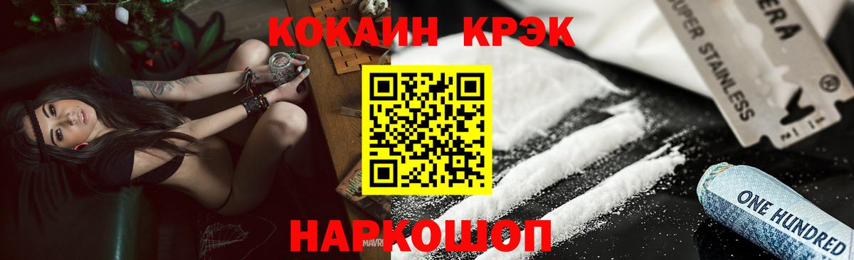 Абакан  COCAIN FishScale  КОКАИН Columbia  Вход с VPN 