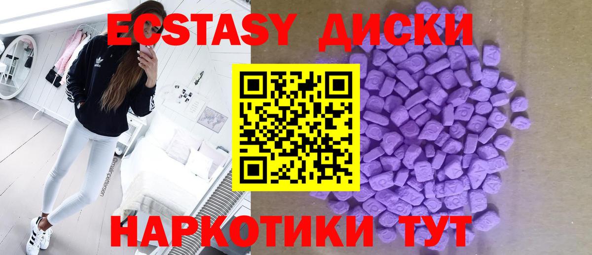 блэк спрут зеркало  Вход с VPN  Экстази  Абакан  ЭКСТАЗИ диски  Экстази Cube 