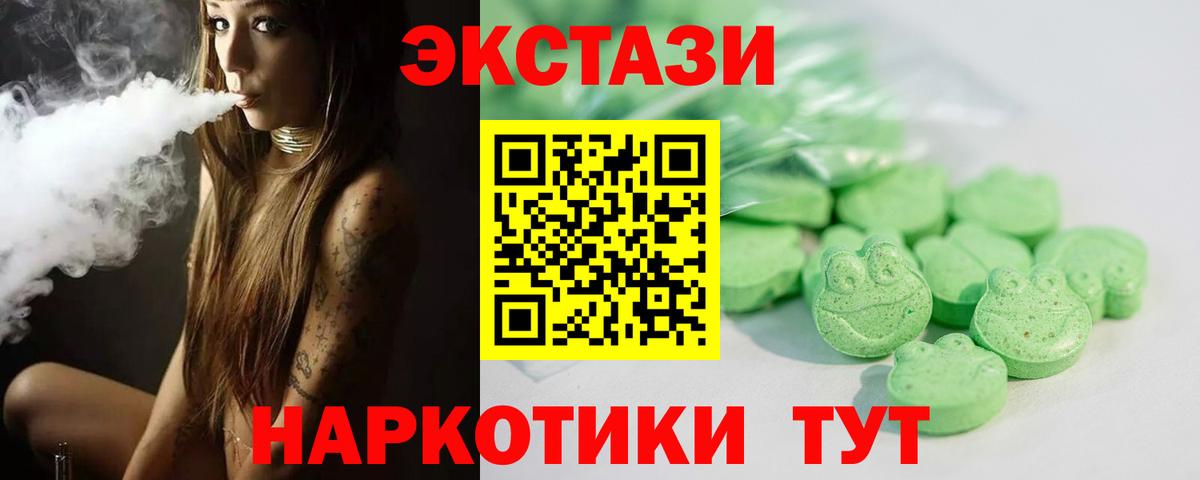 Экстази VHQ Абакан