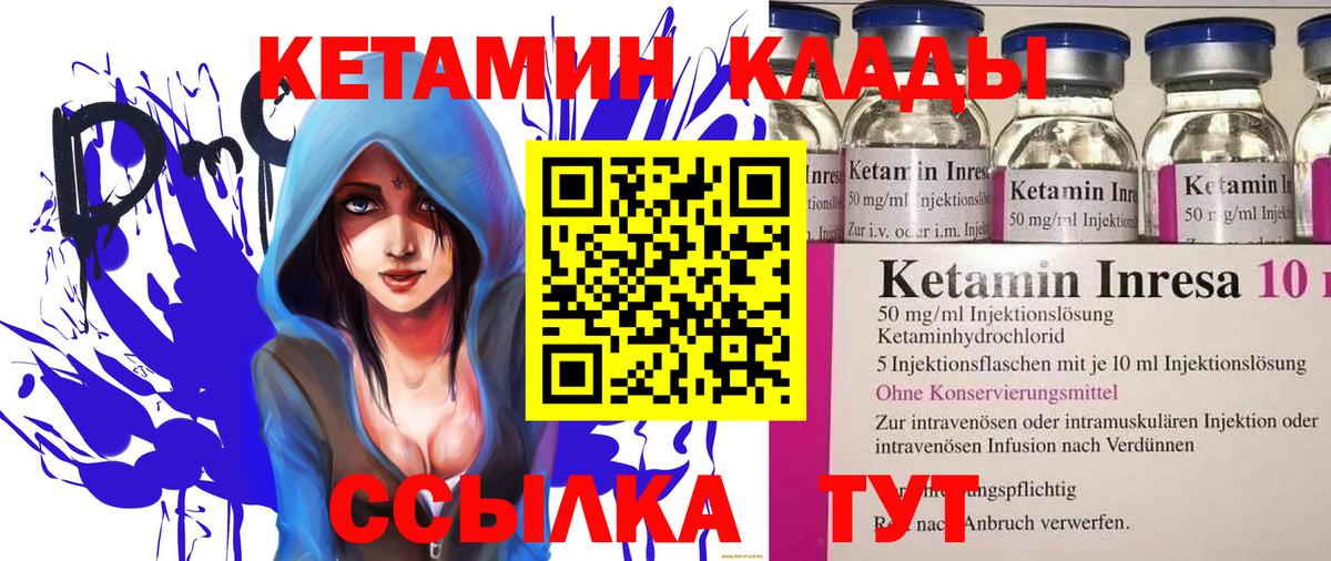 КЕТАМИН VHQ  Вход с VPN  Абакан  площадка телеграм  Кетамин VHQ 