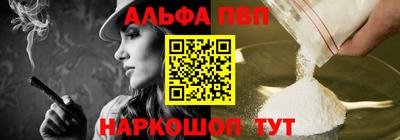 ALPHA PVP Абинск