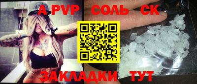 ALPHA PVP Абинск
