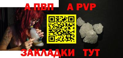 ALPHA PVP Абинск