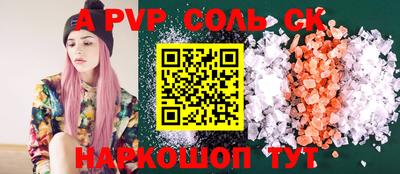 ALPHA PVP Абинск