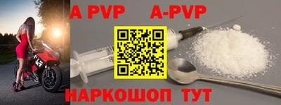 ALPHA PVP Абинск