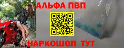 ALPHA PVP Абинск