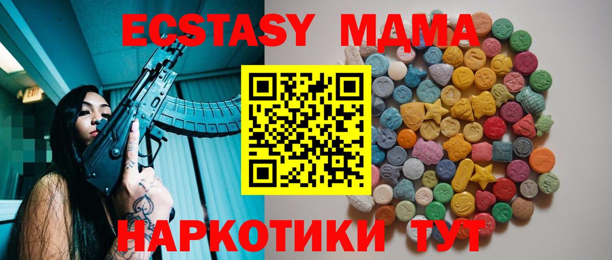 Абакан  MDMA Molly  МДМА  Вход с VPN  MDMA crystal 
