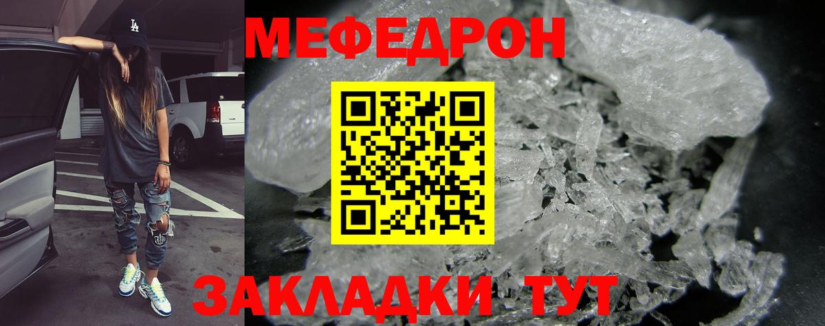 Меф мяу мяу Абакан