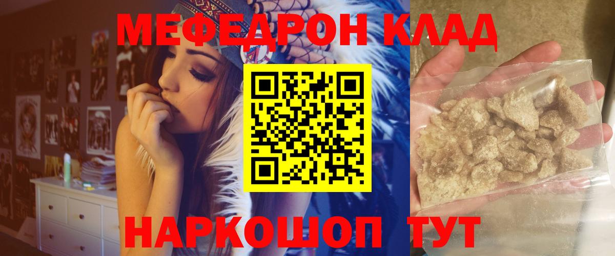 МЯУ-МЯУ mephedrone  Мефедрон кристаллы  МЕФ  Вход с VPN  Абакан 