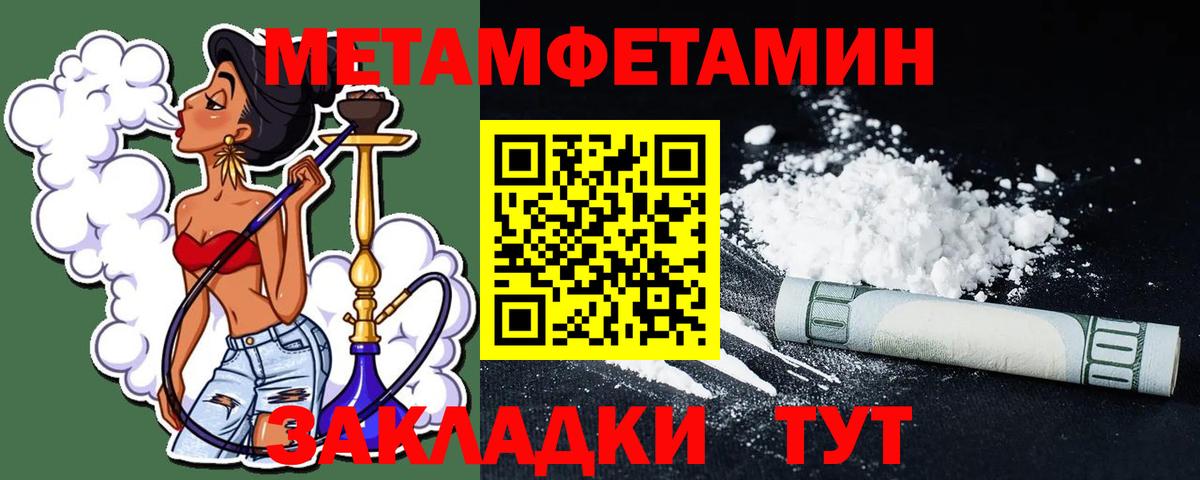 Первитин пудра  Вход с VPN  Абакан  Первитин пудра 