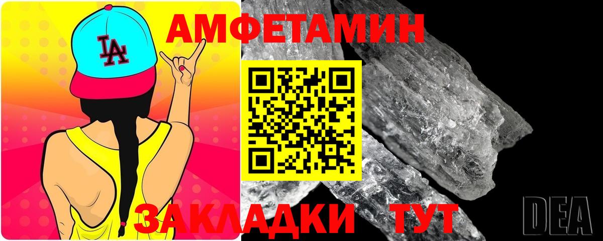 Метамфетамин кристалл Абакан