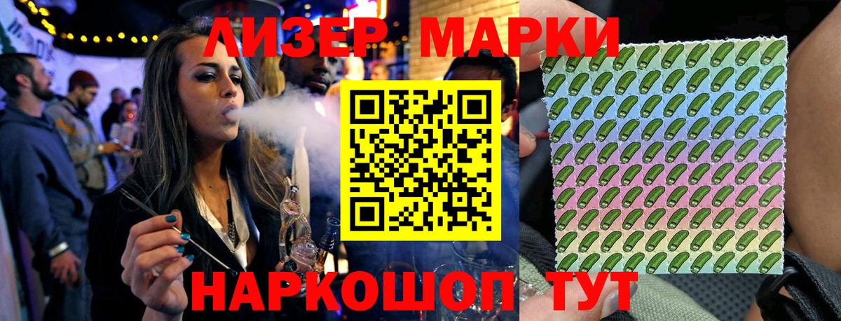 Наркотические марки 1500мкг Абакан