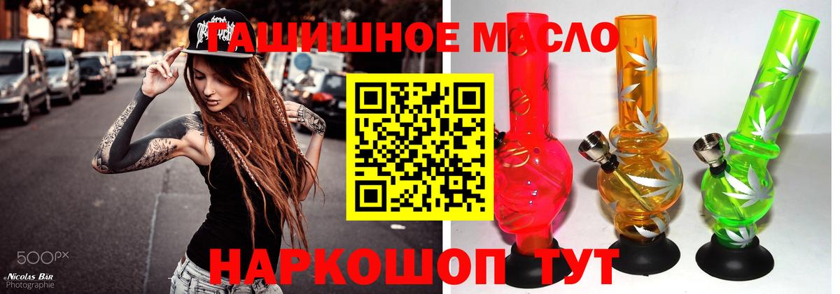 ТГК жижа  где купить   Абакан  Вход с VPN  Дистиллят ТГК жижа 